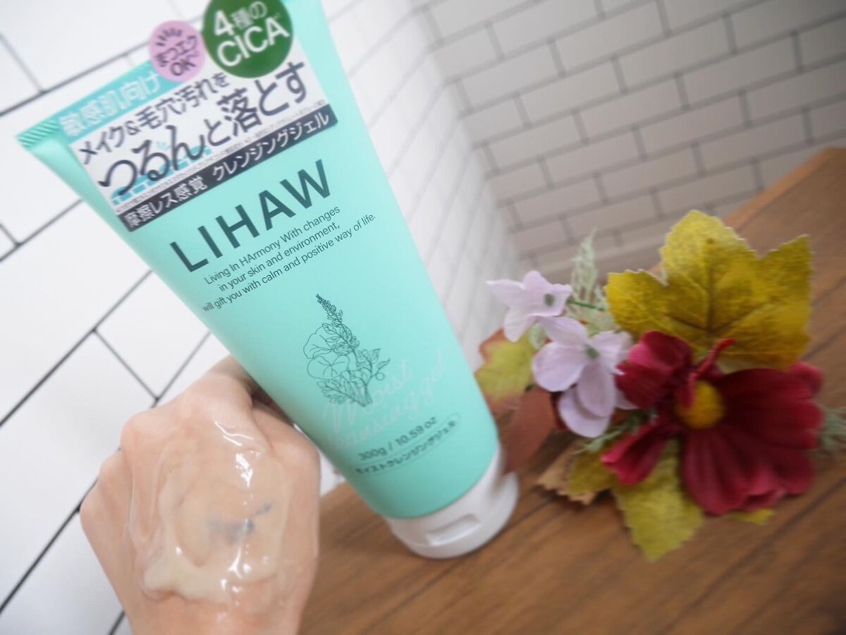モイストクレンジングジェル /LIHAW/クレンジングジェルを使ったクチコミ(3枚目)
