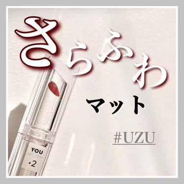 38℃/99℉ LIPSTICK  ＜YOU＞/UZU BY FLOWFUSHI/口紅を使ったクチコミ（1枚目）