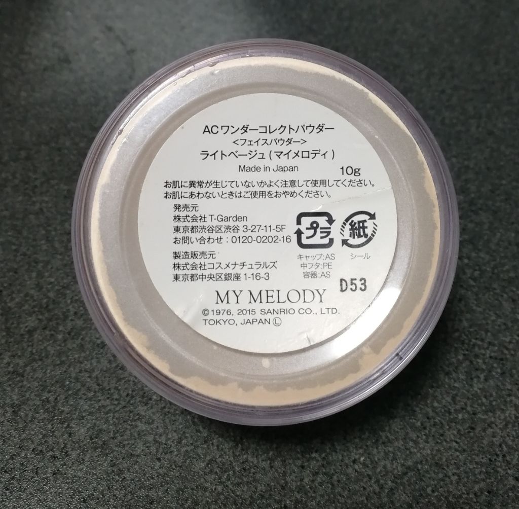 AC ワンダーコレクトパウダー/AC by Angelcolor/ルースパウダーを使ったクチコミ（2枚目）