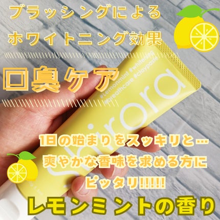 シローラクレイホワイトニング レモンミント/Shirora/歯磨き粉を使ったクチコミ(2枚目)