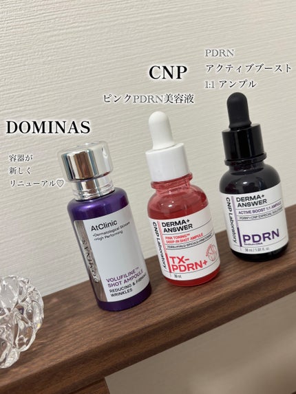 アットクリニック ボルフィリン リンクルショット アンプル/DOMINAS/美容液を使ったクチコミ(6枚目)