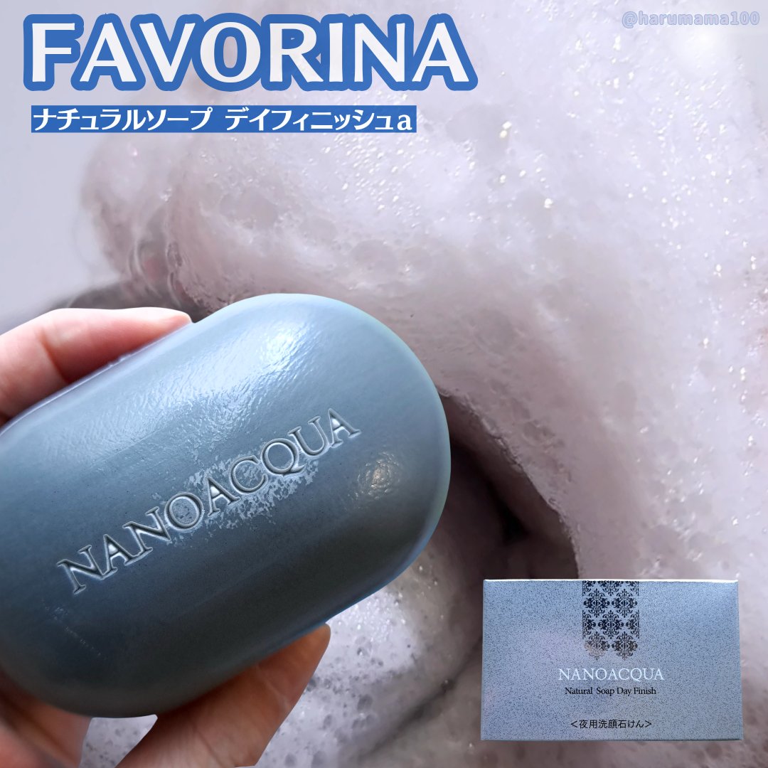 ナチュラルソープ デイフィニッシュa/フェヴリナ/洗顔石鹸を使ったクチコミ（1枚目）