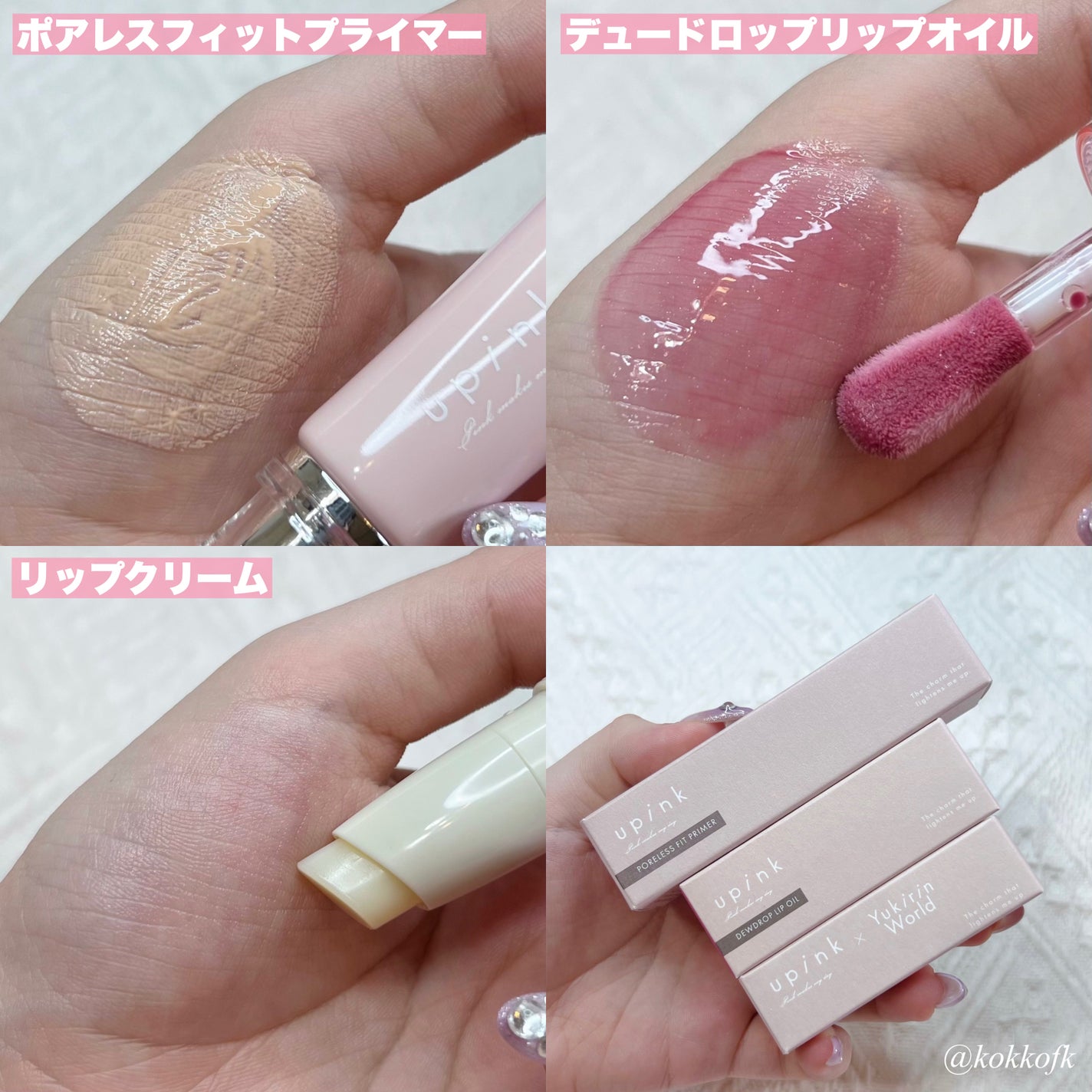 デュードロップリップオイル/upink/リップグロスを使ったクチコミ(5枚目)