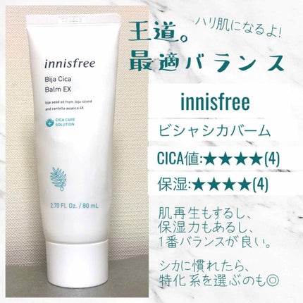 シカプラスト ボーム B5【海外版】/LA ROCHE POSAY(海外)/フェイスクリームを使ったクチコミ(2枚目)