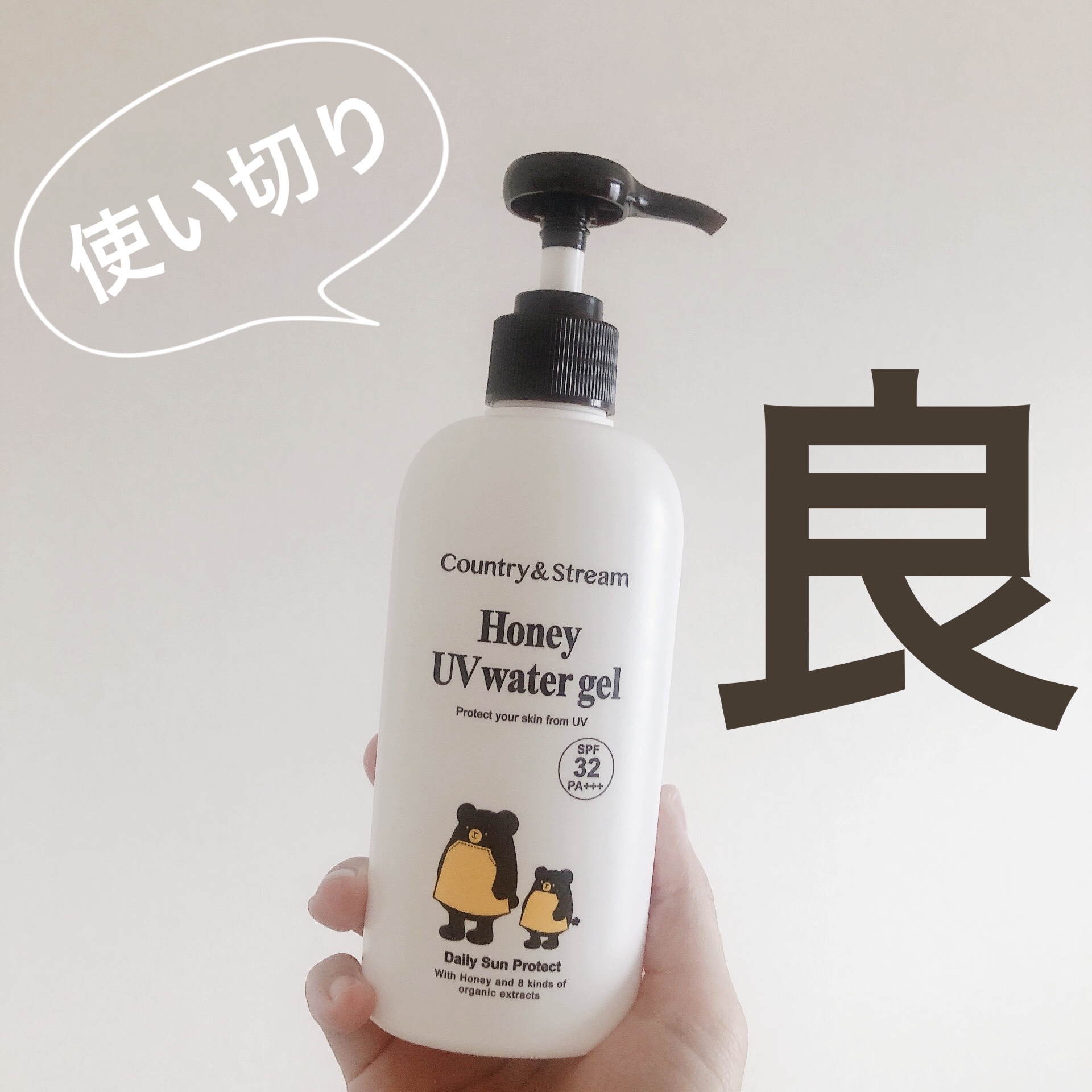 UVウォータリージェル N/カントリー&ストリーム/日焼け止めジェルを使ったクチコミ（1枚目）