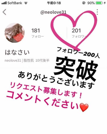 こんにちは🙂はなさいです🙇

な、なんと！

フォロワーさん200人突破っ！❤
                           ＆
         ❤1.0K！！！(*¯︶¯♥)

皆様❤＆🖇＆