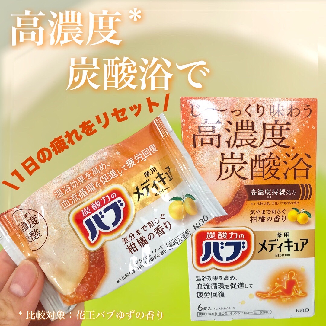 を使ったクチコミ（1枚目）