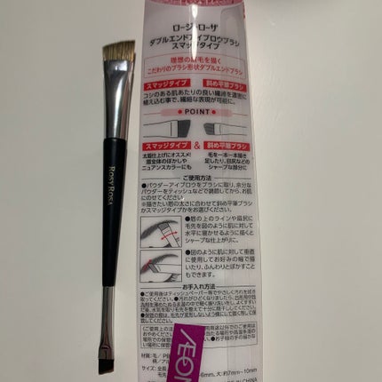 ダブルエンドアイブロウブラシ スマッジタイプ/ロージーローザ/メイクブラシを使ったクチコミ(2枚目)