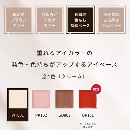 ドラマティックアイカラー (パウダー)/(クリーム)/マキアージュ/アイシャドウパレットを使ったクチコミ(5枚目)