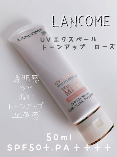 UV エクスペール トーン アップ ローズ/LANCOME/日焼け止め・UVケアを使ったクチコミ（1枚目）