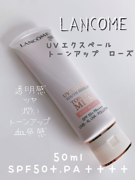 UV エクスペール トーン アップ ローズ/LANCOME/日焼け止め・UVケアを使ったクチコミ(1枚目)
