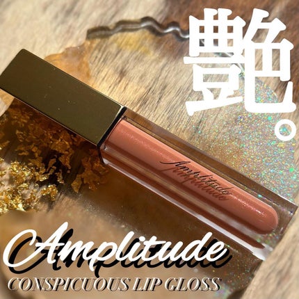 コンスピキュアス リップグロス 08 アプリコットベージュ/Amplitude/リップグロスの画像