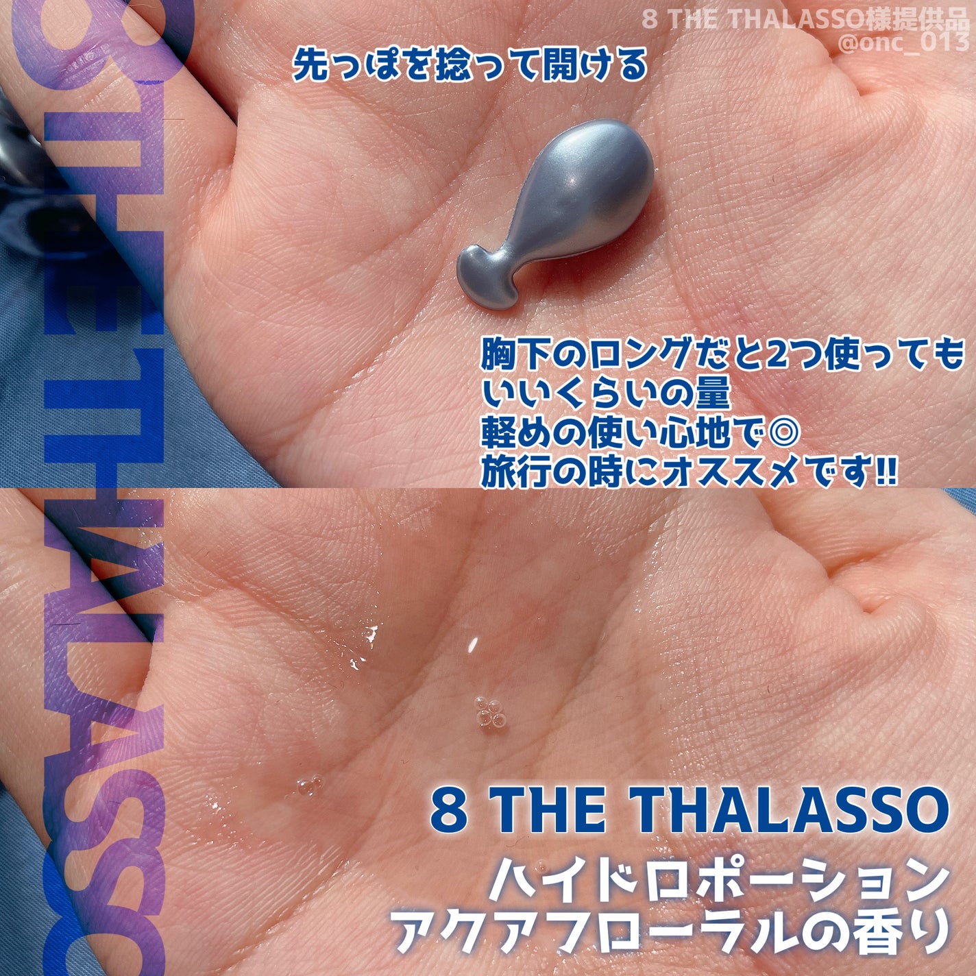 ハイドロポーション 美容液ヘアオイル(アクアホワイトフローラルの香り)/エイトザタラソ/ヘアオイルを使ったクチコミ(2枚目)