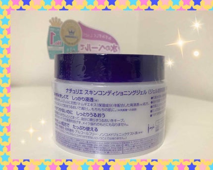 ハトムギ保湿ジェル(ナチュリエ スキンコンディショニングジェル)/ナチュリエ/美容液を使ったクチコミ(2枚目)