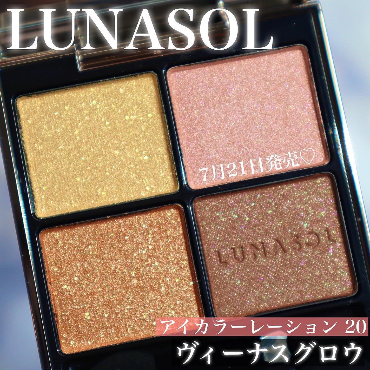 アイカラーレーション/LUNASOL/アイシャドウパレットを使ったクチコミ(2枚目)