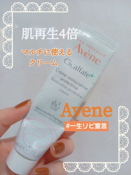 シカルファットプラス リペアクリーム/アベンヌ/フェイスクリームを使ったクチコミ(1枚目)