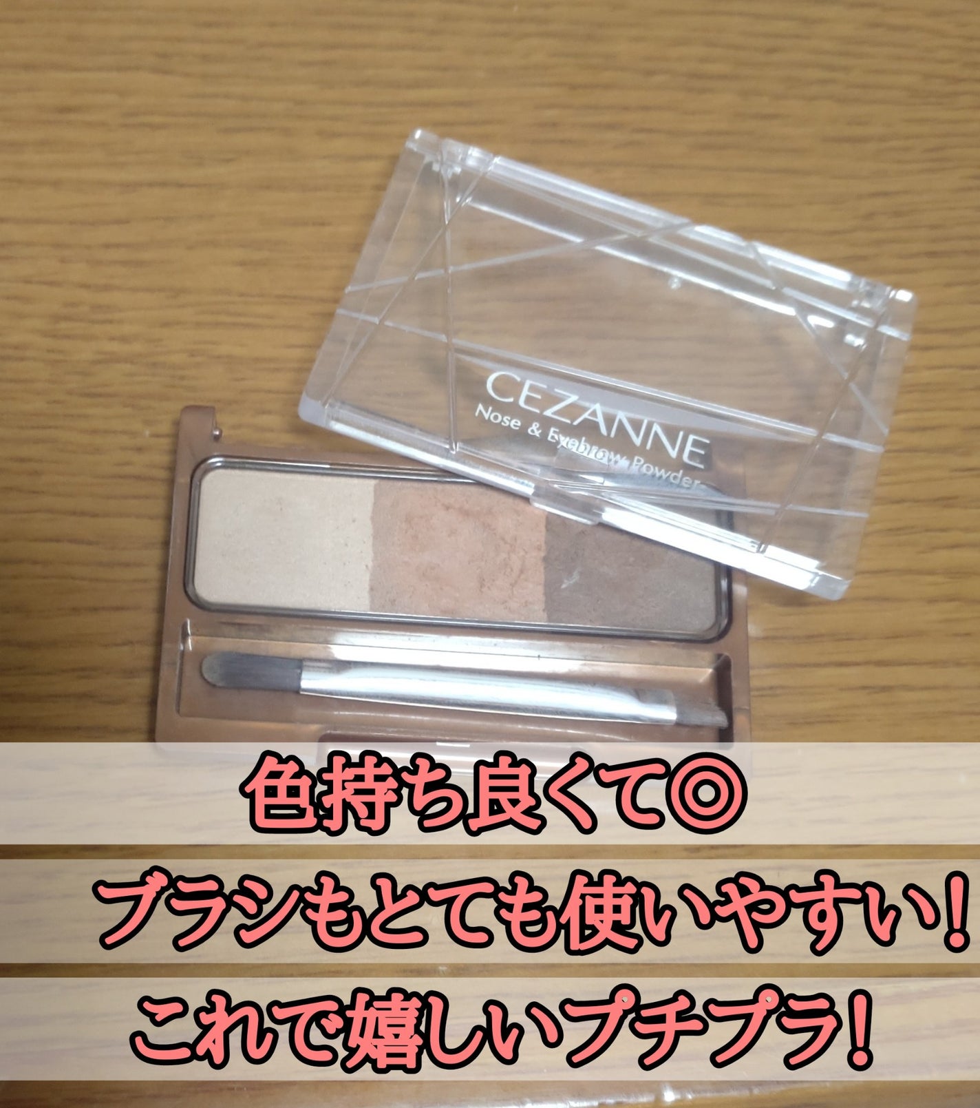 ノーズ&アイブロウパウダー/CEZANNE/パウダーアイブロウを使ったクチコミ(1枚目)