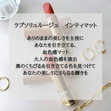 ラプソリュ ルージュ インティマット/LANCOME/口紅を使ったクチコミ(2枚目)