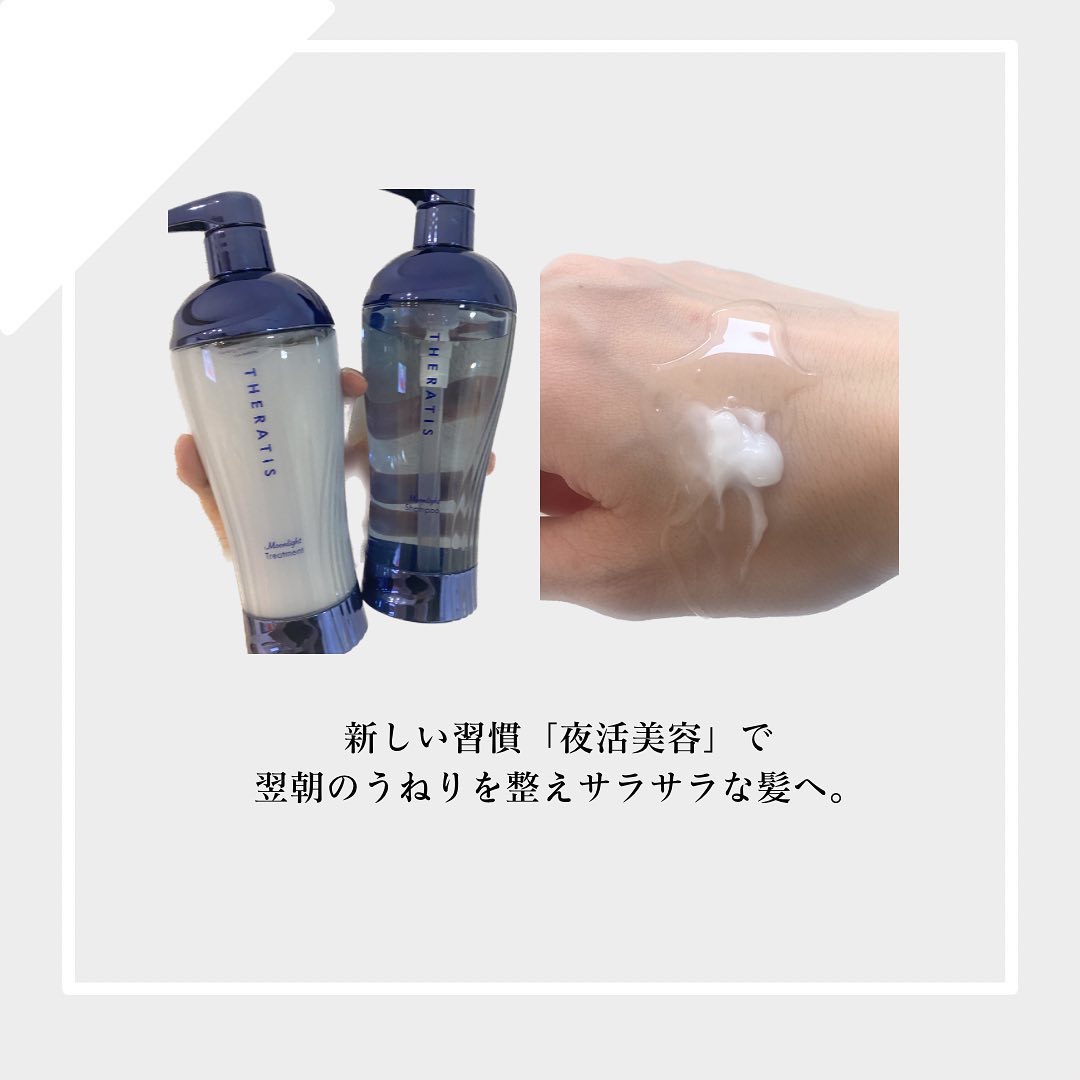 セラティス ムーンライトスリーク シャンプー / ヘアトリートメント/THERATIS/市販シャンプーを使ったクチコミ（2枚目）