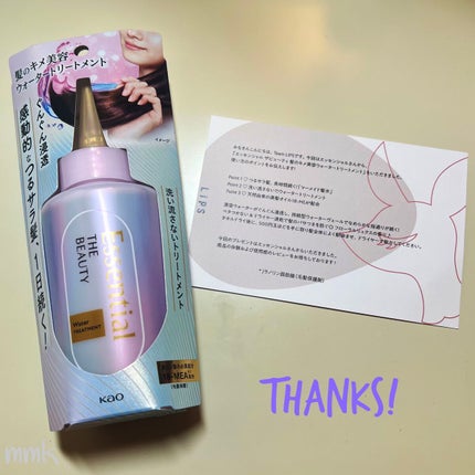 エッセンシャル プレミアム ウォータートリートメント EXスムース/エッセンシャル/アウトバストリートメントを使ったクチコミ(2枚目)