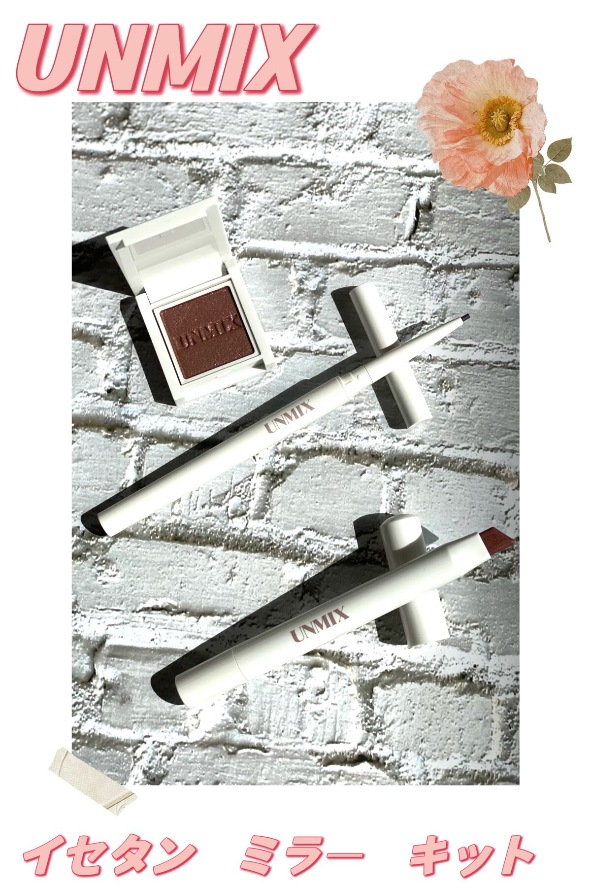 アイラッシュライナー 04 ライラック/UNMIX/ペンシルアイライナーを使ったクチコミ（1枚目）