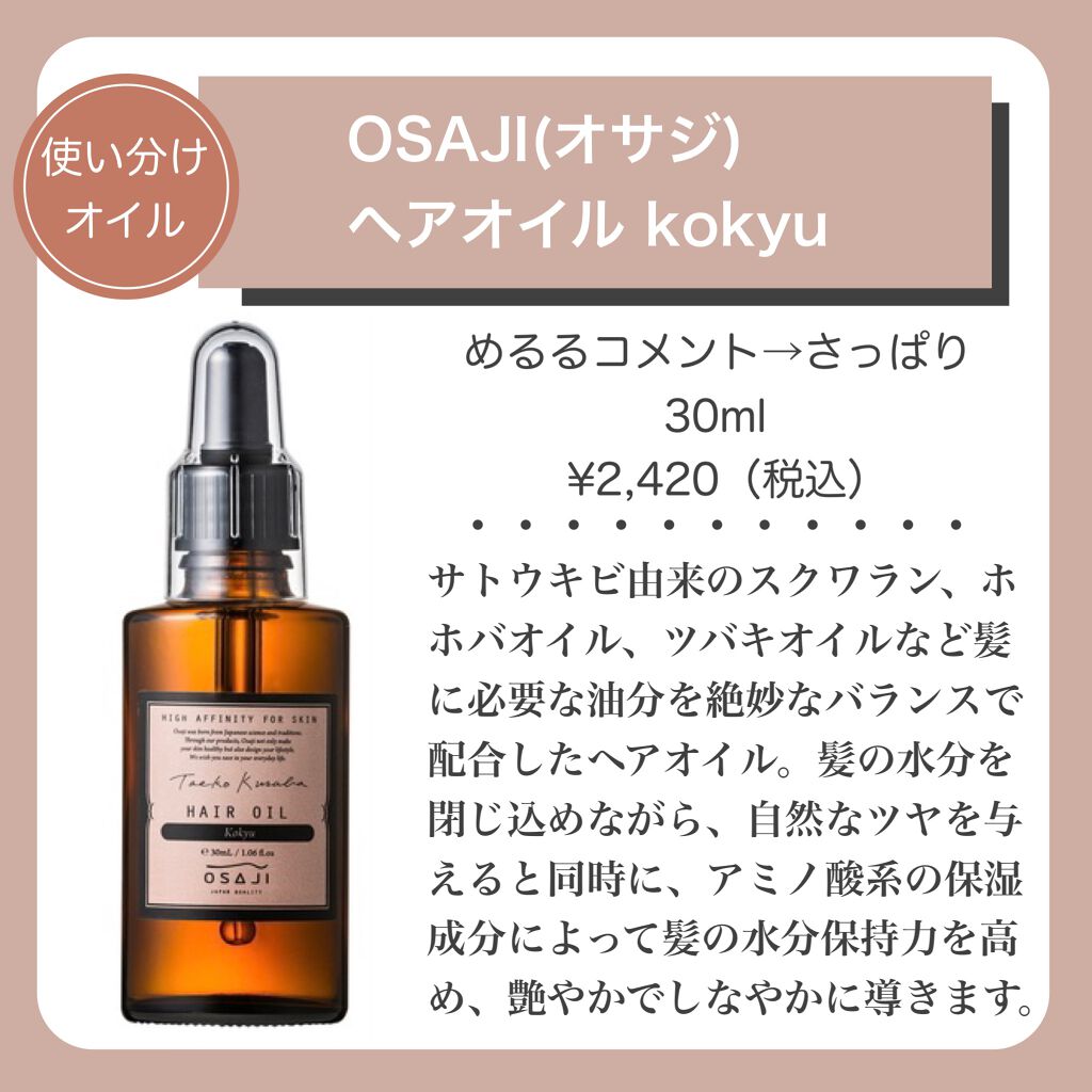 エルジューダ グレイスオン セラム/エルジューダ/ヘアオイルを使ったクチコミ(10枚目)