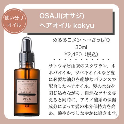 エルジューダ グレイスオン セラム/エルジューダ/ヘアオイルを使ったクチコミ(10枚目)