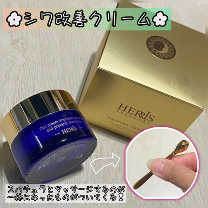 ラップリフトリンクルクリーム/ハーリス/アイケア・アイクリームを使ったクチコミ(6枚目)