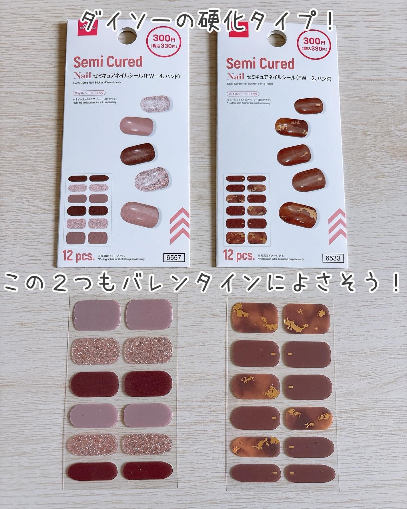 貼るジェルネイル/セリア/ネイルシールを使ったクチコミ(6枚目)