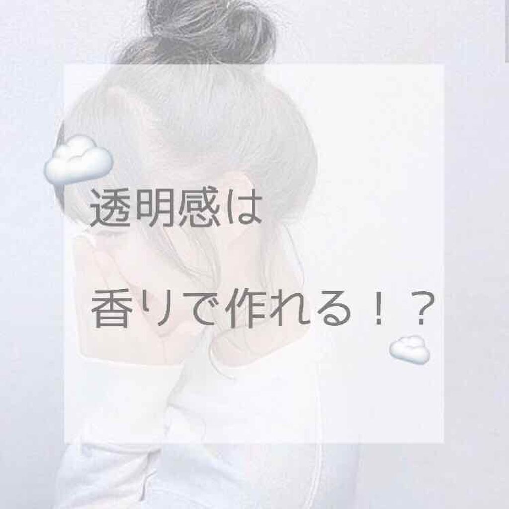 フレア フレグランス IROKA エアリー/IROKA/柔軟剤を使ったクチコミ(1枚目)