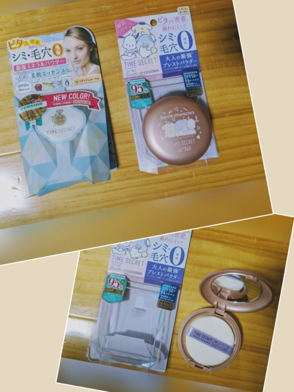 タイムシークレット ミネラルプレストパウダー/TIME SECRET/プレストパウダーを使ったクチコミ（1枚目）