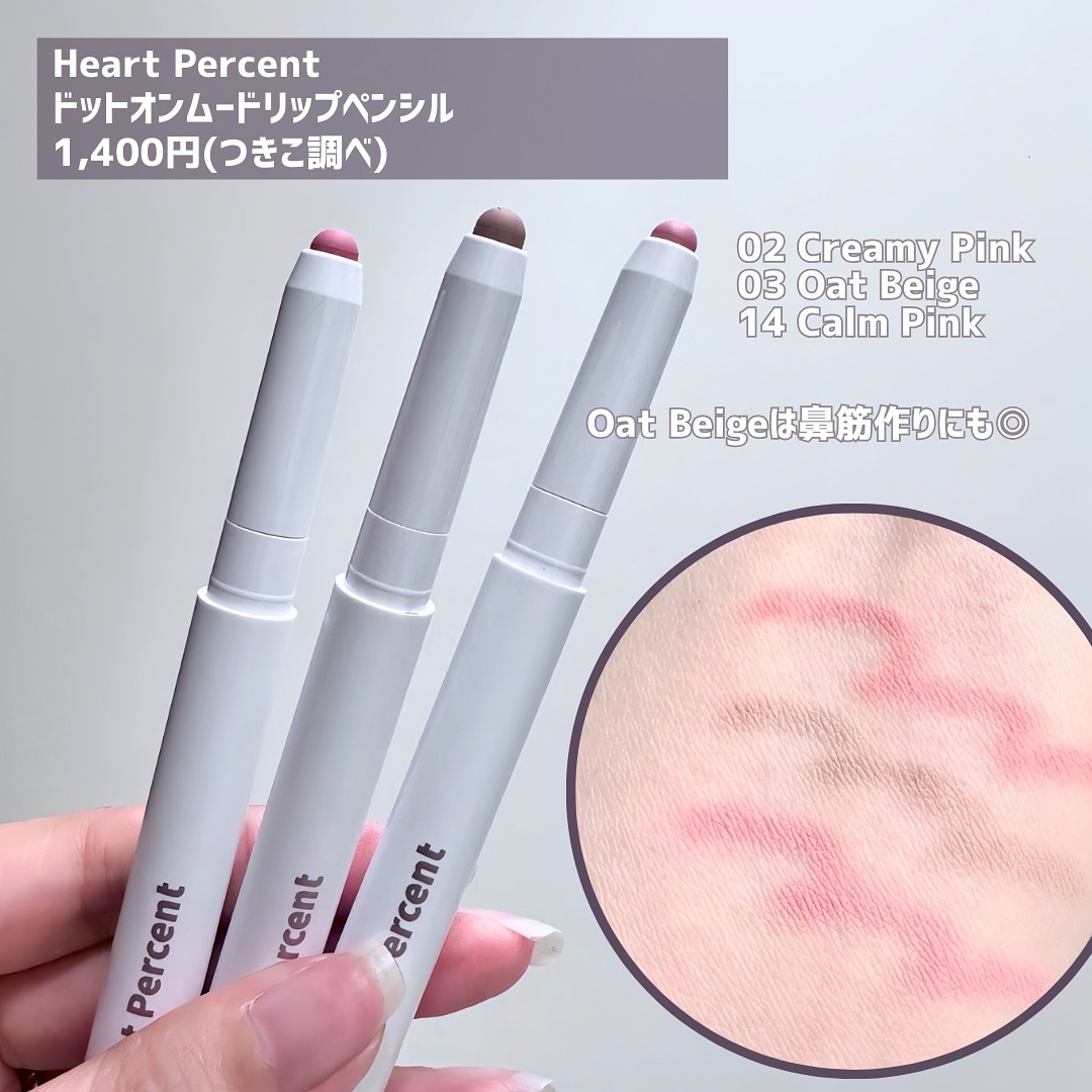 ドット オン ムードトップコーティング リップ プランパー 03 Mood Changer/Heart Percent/リッププランパーを使ったクチコミ（3枚目）