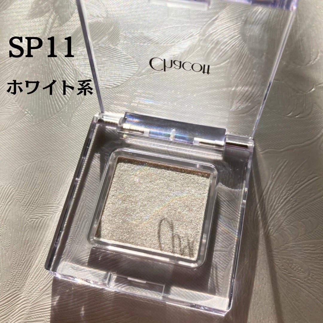 マルチカラーバリエーション スパークル/チャコット・コスメティクス/単色アイシャドウを使ったクチコミ(2枚目)