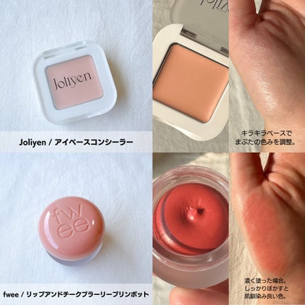 ゲットイットティントグレーズバーム/TONYMOLY/リップティントを使ったクチコミ(4枚目)