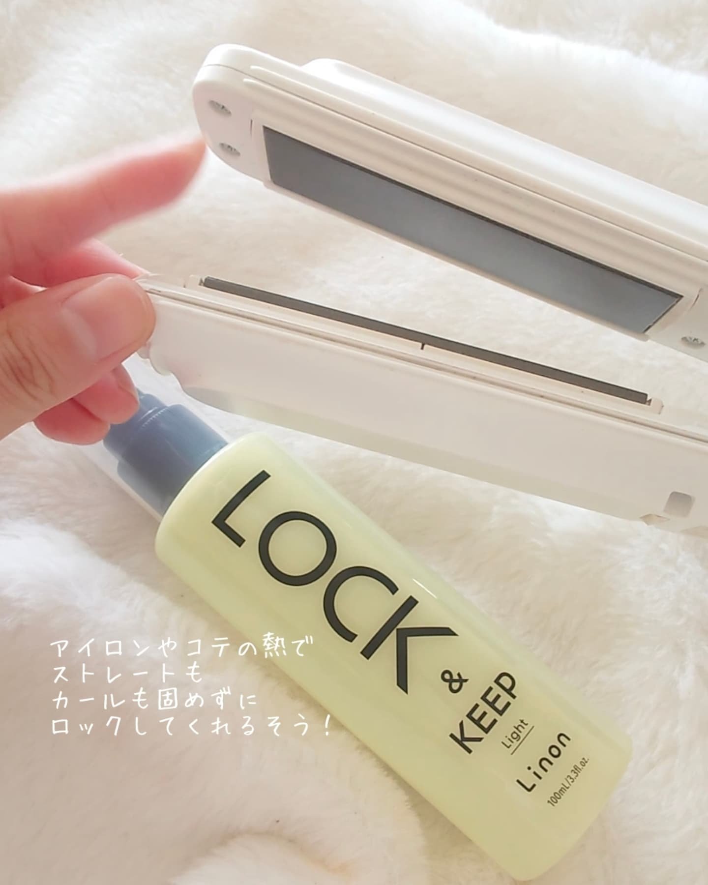 Linon ロックオイル ライト/Linon/ヘアオイルを使ったクチコミ（3枚目）