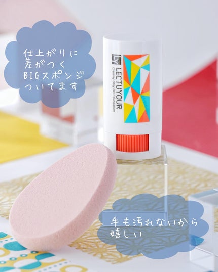 クリーミーステイBBファンデ/LECTUYOUR/その他ファンデーションを使ったクチコミ(5枚目)