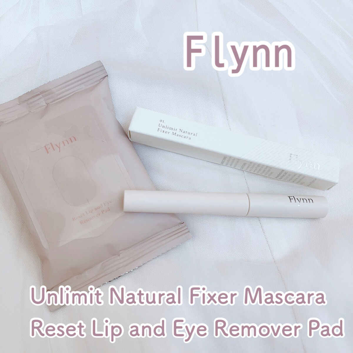 アンリミットナチュラルフィクサーマスカラ/Flynn/マスカラを使ったクチコミ（1枚目）