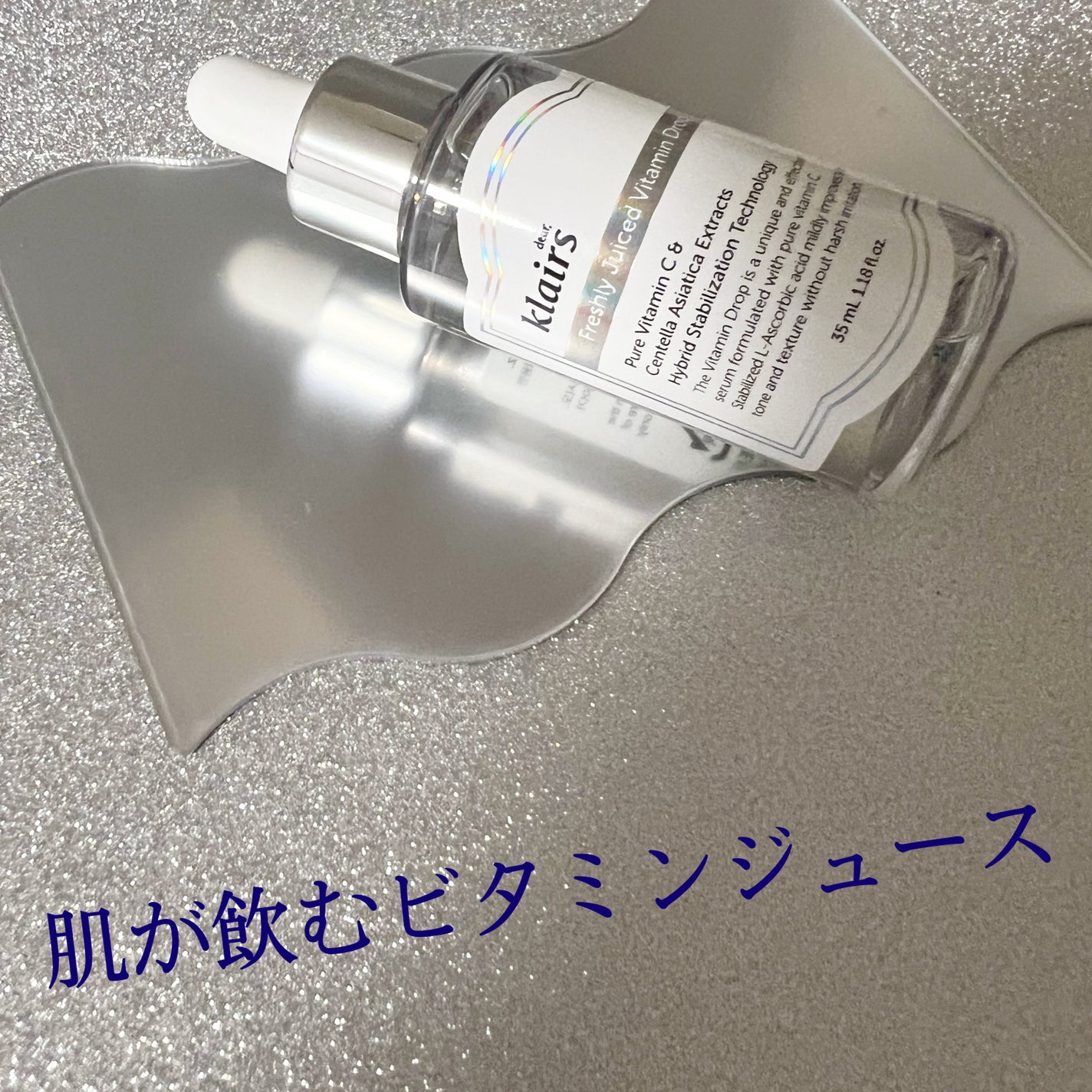 フレッシュリージュースドビタミンドロップ(35ml)/Klairs/美容液を使ったクチコミ(2枚目)