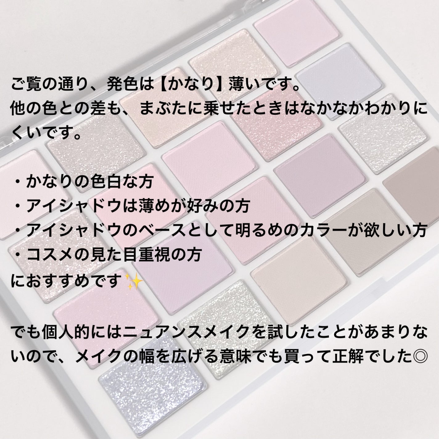 ムードシャドウパレット/dasique/アイシャドウパレットを使ったクチコミ(4枚目)