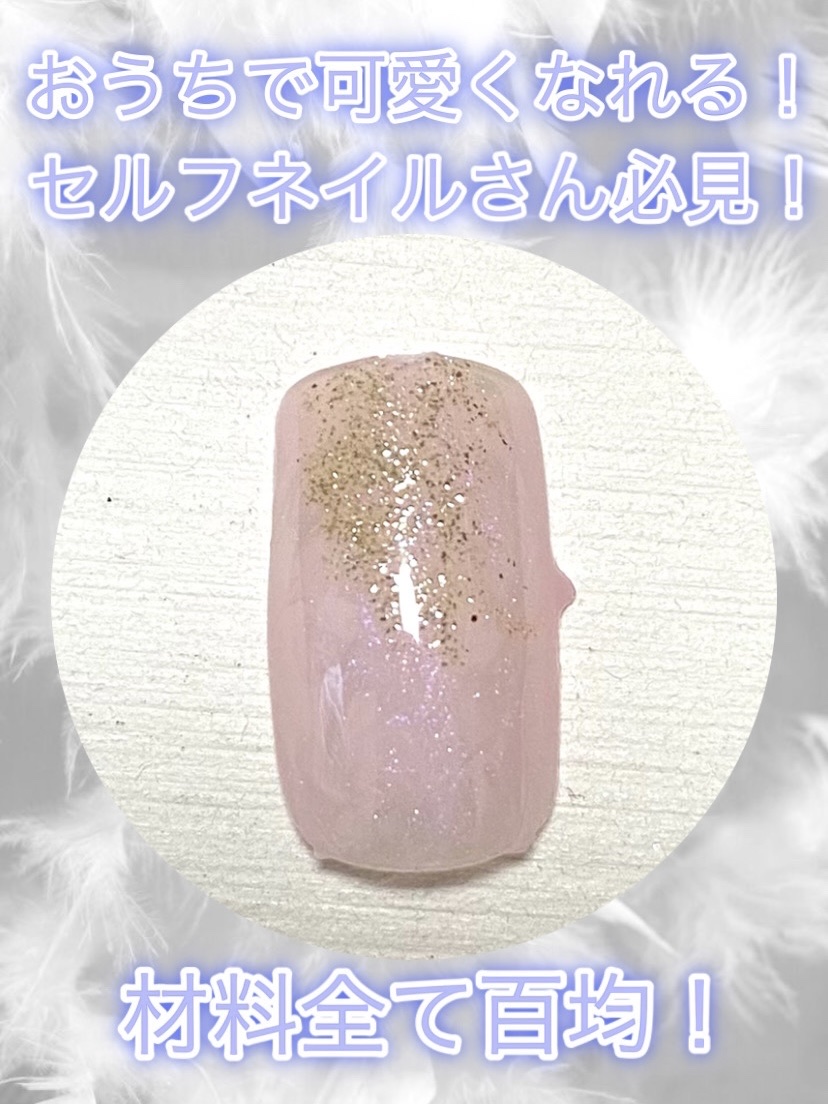 ジェルネイルDA 13 シマーライトピンク/IDATE/ジェルネイルを使ったクチコミ（1枚目）