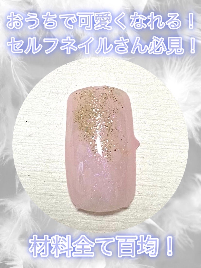 BRG ジェルネイル/DAISO/ジェルネイルを使ったクチコミ(1枚目)