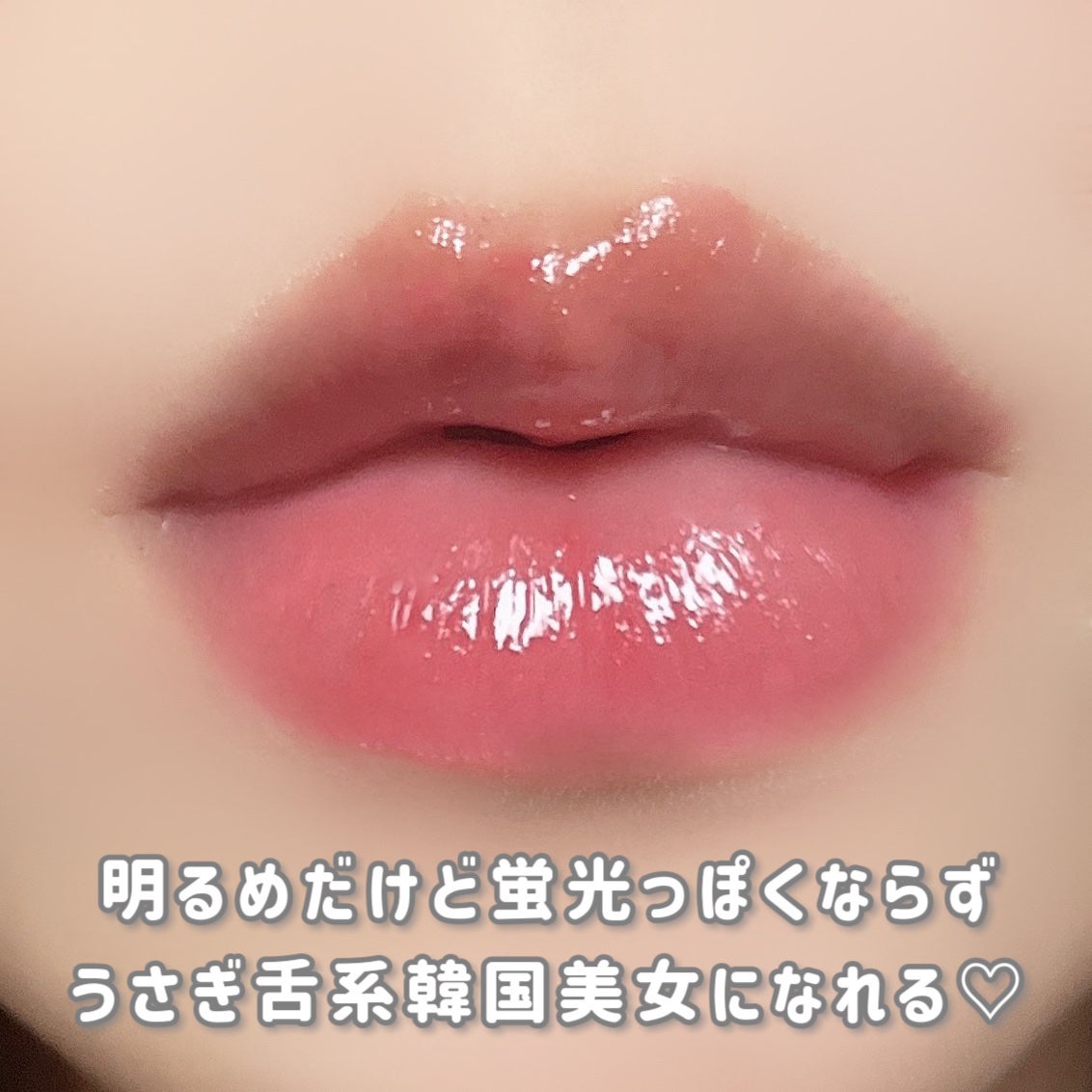 ジューシーデュイティント/dasique/リップティントを使ったクチコミ(4枚目)