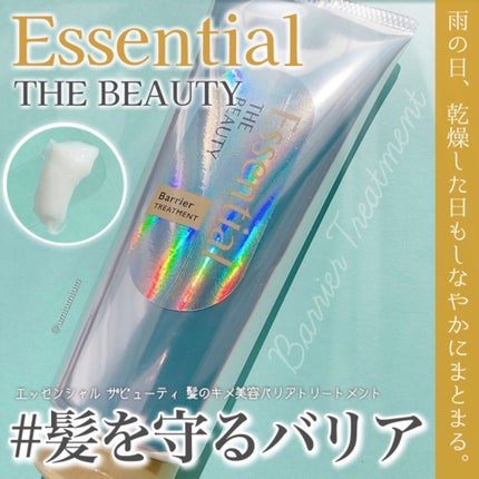 髪のキメ美容バリアトリートメント/エッセンシャル/洗い流すヘアトリートメントを使ったクチコミ(1枚目)