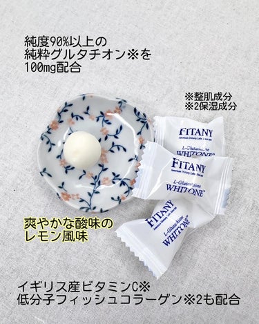 FINATY ホワイトーンロゼンジのクチコミ「高濃度グルタチオン ※をお手軽に🩷

注射やスキンケアのイメージが強かった
グルタチオン ※が.....」（3枚目）