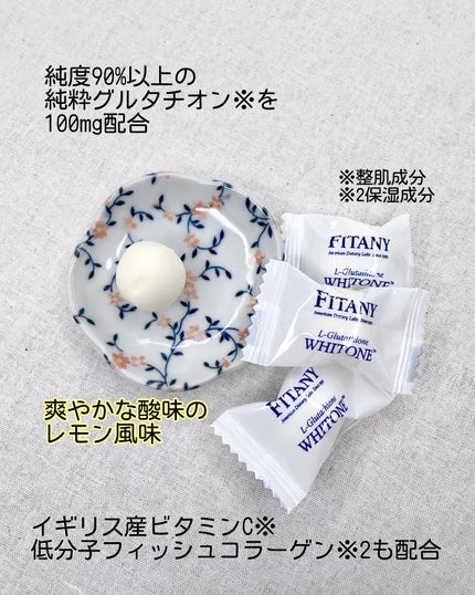 ホワイトーンロゼンジ/FINATY/美容サプリメントを使ったクチコミ(3枚目)