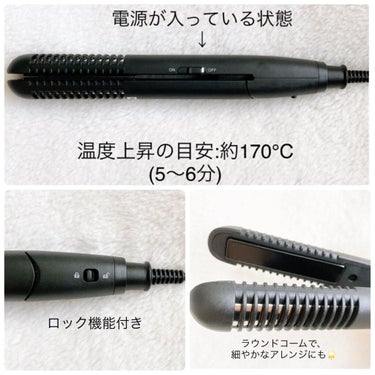 スタイリッシュ モバイルヘアアイロンプラス MHS-1240-K/mod's hair/ストレートアイロンを使ったクチコミ（3枚目）