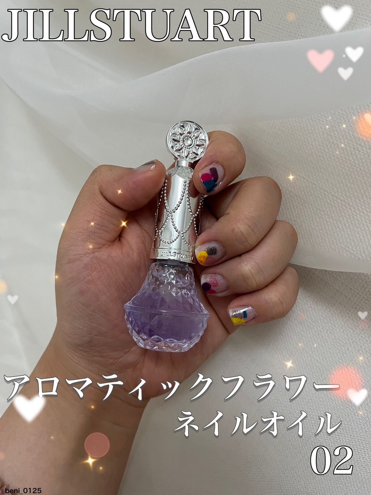 アロマティックフラワー ネイルオイル 02 lavender essence/JILL STUART/ネイルオイル・トリートメントを使ったクチコミ(1枚目)