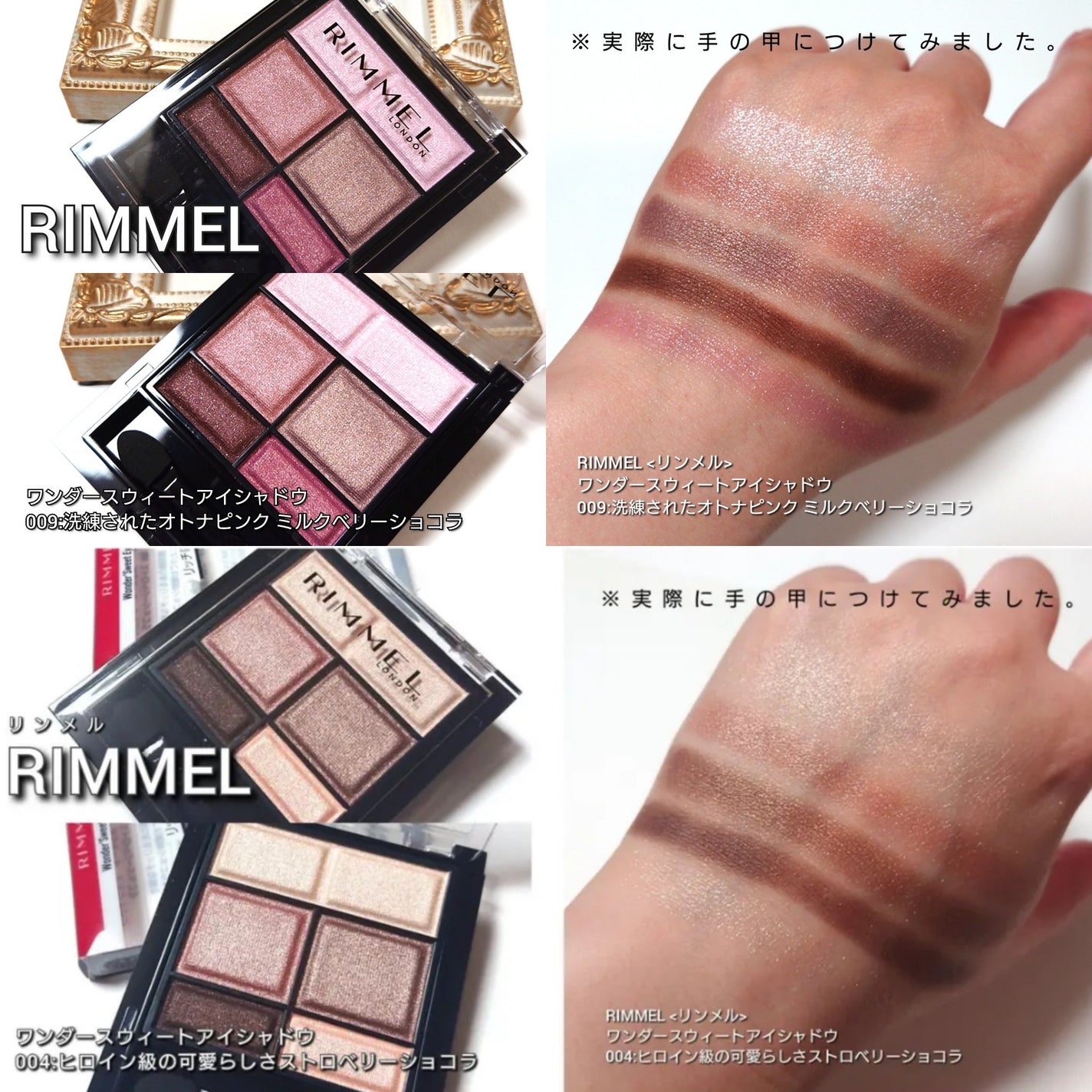 ワンダー スウィート アイシャドウ/リンメル ロンドン/アイシャドウパレットを使ったクチコミ(7枚目)