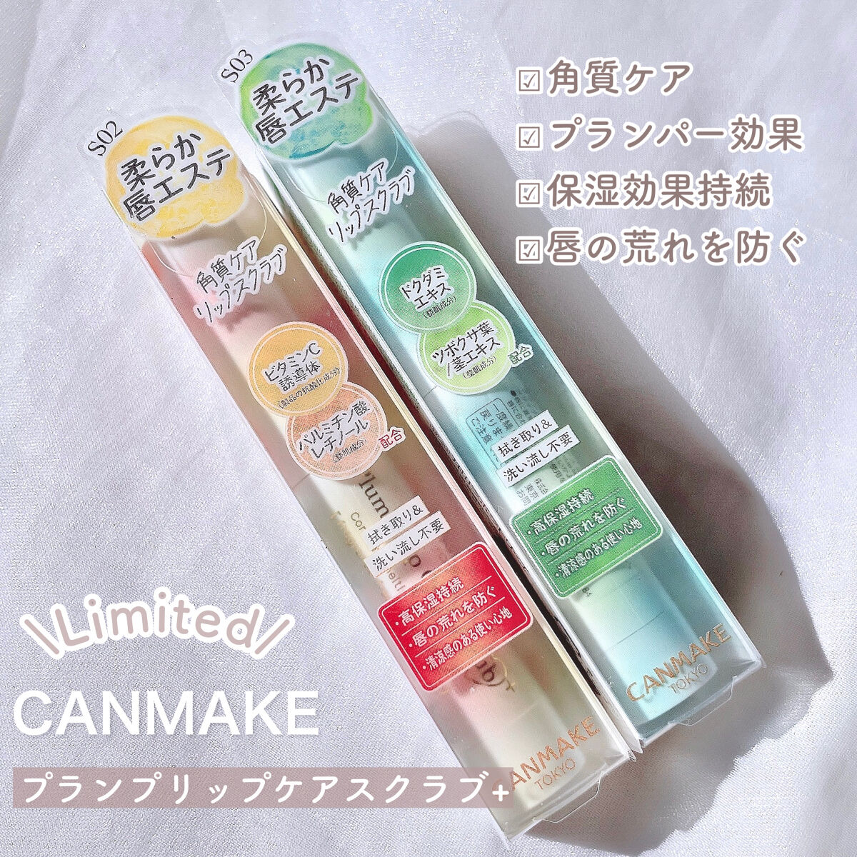 レブロン キス シュガー スクラブ/REVLON/リップスクラブを使ったクチコミ（2枚目）