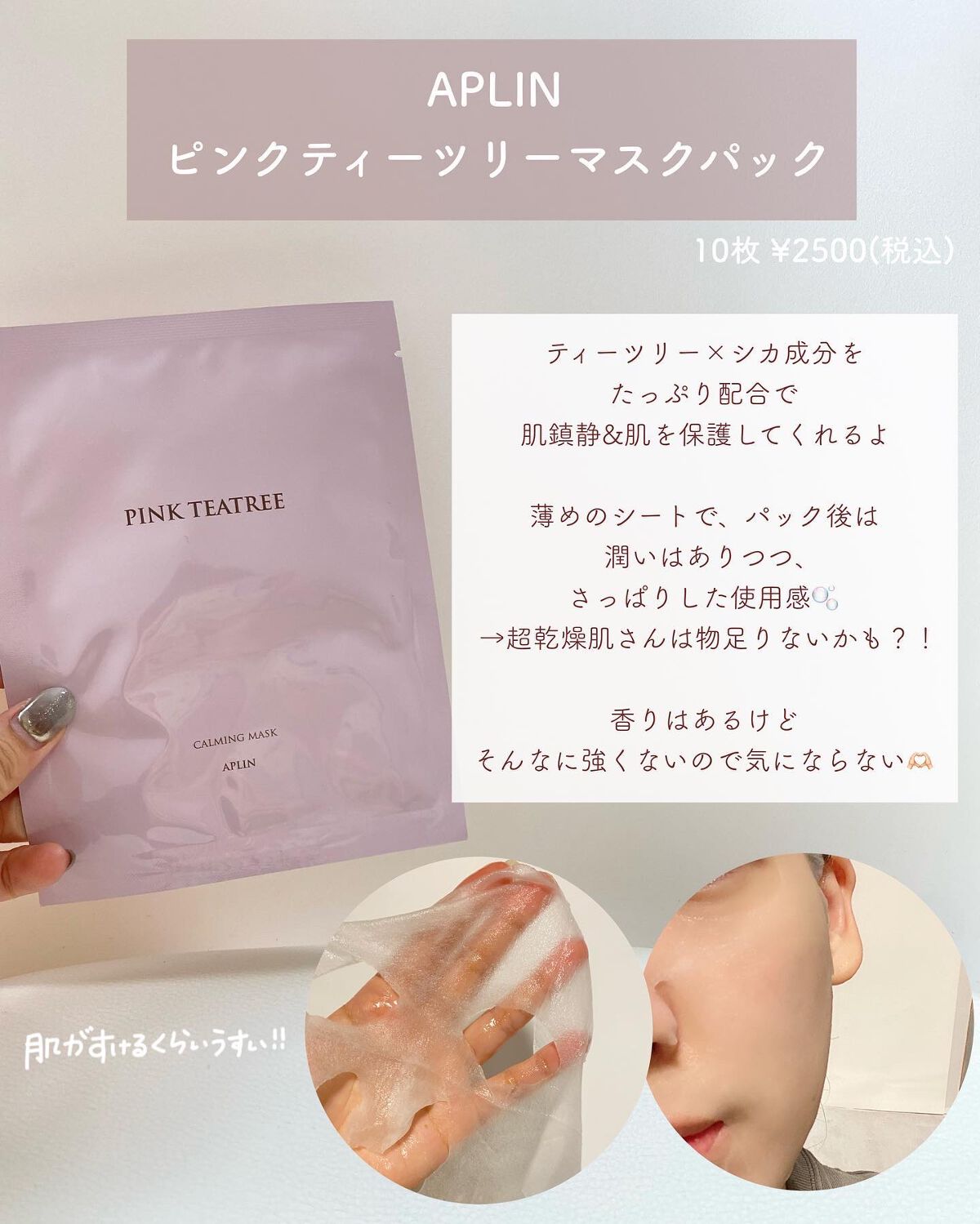 ピュアブラック アクアモイスチャー シートマスク/ALFACE+/シートマスク・パックを使ったクチコミ(6枚目)